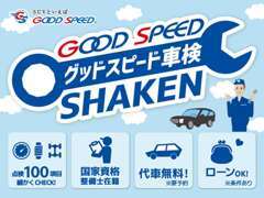 車検もお任せください！指定工場で最短45分でご返車可能です！