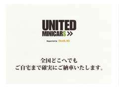 日本全国へお車をお届けします。料金は別途お問い合わせ下さい。