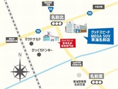 名和北交差点、ジェームスさんの向かい側です。展示場にそのまま車を乗り入れていただいて構いません。