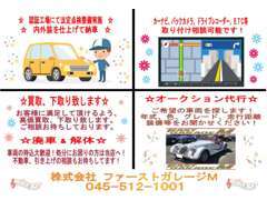 お車に関する相談、お問い合わせお待ちしております！満足頂けますよう、丁寧に対応させて頂きます！