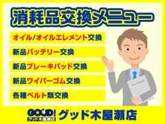 自社整備工場を完備しています！修理見積り無料です！車検/修理/点検整備/オイル交換などアフターのことも何でもご相談下さい！