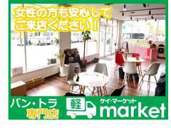 女性お一人でも入りやすいお店をコンセプトに作って店内はいつも清潔に保たれております♪♪