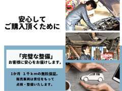 自社整備工場にて納車前に徹底整備しています。実際に走行してみないと分かりづらいエンジンや足回りなども、細かく確認します！