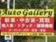 Auto　Gallery null