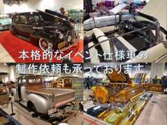 あなたのオリジナルカスタム車で一緒に参加しませんか？