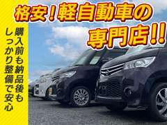 ☆★30万円～50万円の4WD軽自動車多数☆★