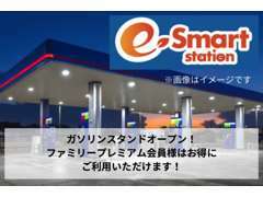 店舗敷地内にガソリンスタンド「e-smart station」同時オープン！プレミアム会員様はお得に給油できます！