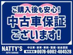 【保証】安心の中古車保証ございます！弊社保証をはじめ、カーセンサー長期保証も取り扱っております♪