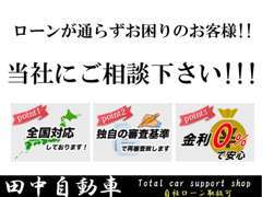 是非一度ご相談下さい。もちろんご相談は無料です！