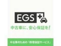 中古車のための安心保証【EGS保証】で安心カーライフ！