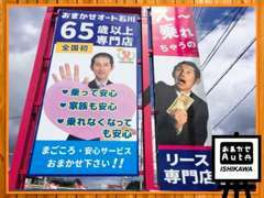 ★Yahoo！ニュースや各メディアで取り立てていただいている日本初の65歳以上専門店もやっております！！