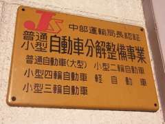 自社工場は、国の認証を受けた「認証工場」になります。