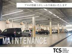 9台収容可能な整備工場！トヨタ1級自動車整備士が安心安全をお届けします！