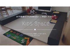 キッズスペースがございますのでお子様連れでもご安心してお越し下さい。DVDやソフトドリンクもご用意しております。