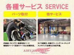 ☆各種サービス☆車検やメンテナンスはもちろんのこと、パーツ取付、コーティング等、様々なサービスを提供しております！！