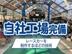 スタッフみんなモータースポーツ大好き。レース経験を生かして原因不明の問題に対処。直すが得か買い換えが得かを考えます！