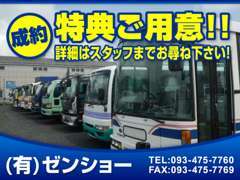 「カーセンサーを見た」とお電話又はご来店時にお伝え頂くと、素敵な成約特典をご用意しております！！