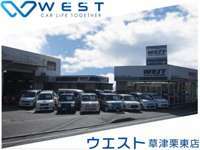 WEST草津栗東店 null