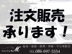 「こんな車ほしいな♪」「この車あるのかな？」などお探しのお車見つけるお手伝いをさせて頂きます(^^♪