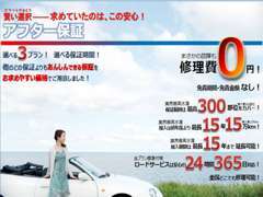 当店では安心の国産車全車1年間保証を取り扱っております！！コールセンター24時間対応、全国ロードサービス付です♪