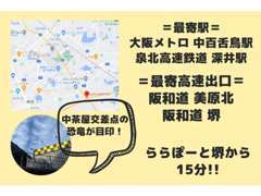 国道310号線沿い　中茶屋北交差点の恐竜のオブジェが目印です