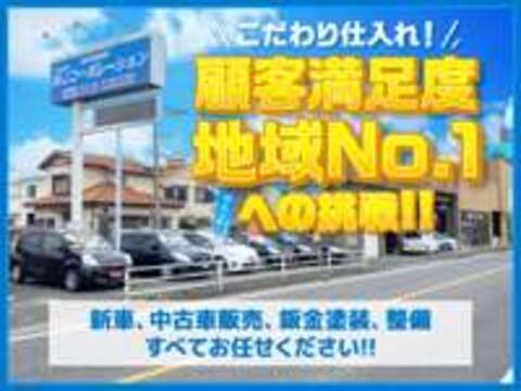 エコカー専門店　エムジェイ 