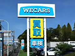 大きな「WECARS」の看板が目印です！皆様のご来店お待ちしております！