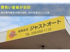 当店ではスタッフ一同、お客様の満足をご提供いたします。お店の雰囲気も「アットホームなお店創り」を心がけております。