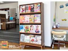 雑誌、テレビもありますので、待ち時間も退屈しません。