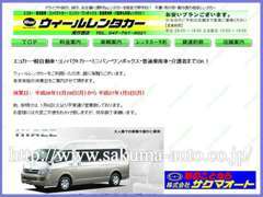 格安レンタカーもございます。是非ご利用下さい。お問合せはこちらまで！TEL047-396-3036