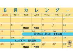 ◇4月の当店営業カレンダーです◇