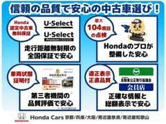 誰もが安心して選べる♪安心が続く中古車でお客様のカーライフを応援します♪　ぜひ店頭に足をお運びください！