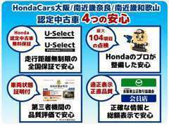 Honda認定中古車は安心がいっぱい！！詳しくは営業スタッフまで、お気軽にお問い合わせください♪