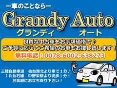 車のことなら何でもご相談下さい♪ご来店をお待ちしております♪