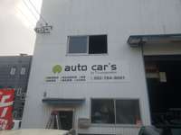 AUTO　CAR’S　オートカーズ null