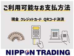 当社でご利用いただけるお支払い方法は現金以外にクレジットカード、QRコードなど各種サービスがご利用いただけます。