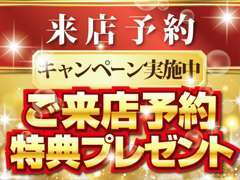 ★平日限定ご来店予約キャンペーン★平日にご来店予約を頂いてご成約されたお客様には撥水コーティングを施工させて頂きます♪