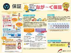 安心の延長保証も取り扱っています！お車の年式・距離・排気量によってお値段が異なります。お問い合わせ下さい！