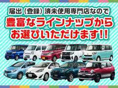 ★総在庫台数200台以上！未使用車専門♪是非店頭に遊びに来てください！！店頭にないお車もお探し致します！