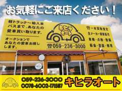 三重県津市、高田学苑となり、わたせいさんの前にあります。黄色いお店ですので、すぐ見つかると思いますよ♪