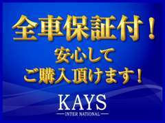 全車無料保証付！遠方のお客さまにも保証付いています。