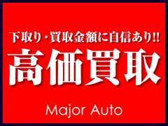 買取、下取りには自信あり♪出張買取査定も行っております♪