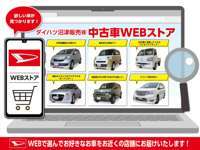 ダイハツ沼津販売株式会社 中古車WEBストア