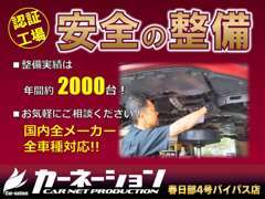 ☆☆店舗敷地内に認証工場を完備！！☆☆認証工場を併設、ご納車前の整備からアフターメンテナンスまでご対応！！