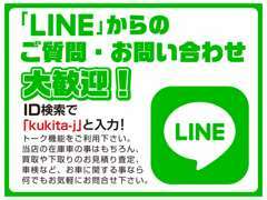 エコリンクLINE始めました。ID「kukita-j」で検索し、トークでお気軽にお問合せ下さい！
