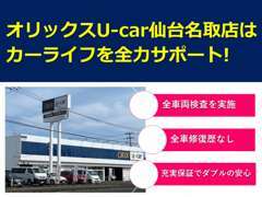 頭金が無くても大丈夫！税金や自賠責保険料も含まれたフラットな費用なのでお支払いもラクラクですよ。