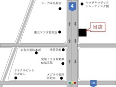 国道4号線仙台バイパス沿いにあります。ご来店お待ちしています！