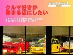 特殊なタイヤ、特別な車、特異な故障、諦める一歩手前でご相談下さい。豊富な経験と創意工夫で問題解決をお手伝いいたします。