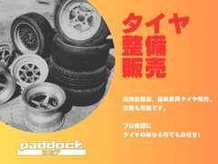 ＜事業内容＞1.国産車・輸入車の販売　2.普通車・特別な車の整備・修理　3.自動車部品・用品の販売