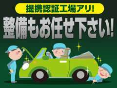 ご成約いただいた中古車は提携先の認証工場にてしっかりと整備メンテナンスし、点検記録簿もお付けしています。